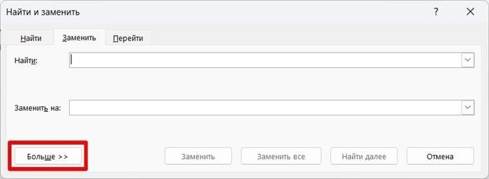 Как отключить паузы в словах: два способа