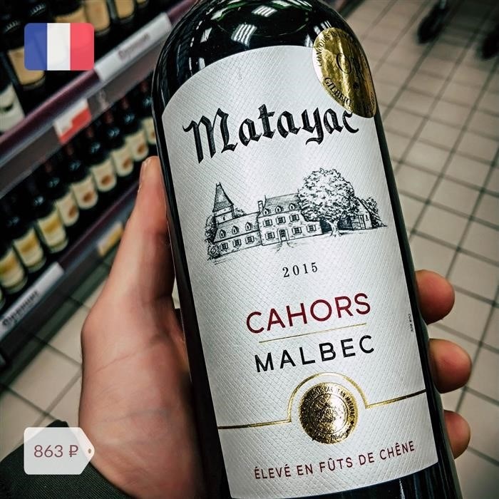 Matayac Cahors 2015 Обзор