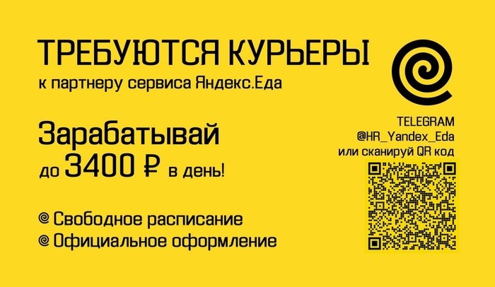 Курьер, собеседование, HR, поиск работы, текст, карьера, эффективный менеджер, вакансия, трудовые отношения, профессия, начальник, удаленная работа, должность, длиннопост, деньги, финансы, зарплата, заработок, профессия, занятие, HR, поиск работы, текст, как нанять карьера, зарплата, фриланс, Заработок в интернете.