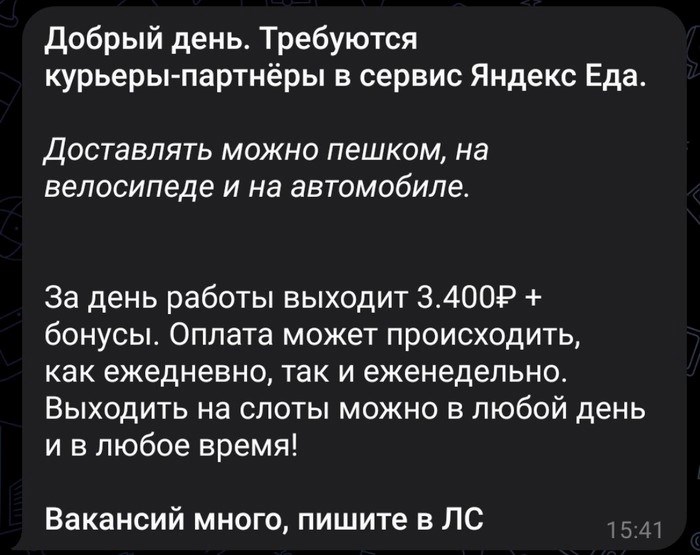 Курьер, собеседование, HR, поиск работы, текст, карьера, эффективный менеджер, вакансия, трудовые отношения, профессия, начальник, удаленная работа, должность, длиннопост, деньги, финансы, зарплата, заработок, профессия, занятие, HR, поиск работы, текст, как нанять карьера, зарплата, фриланс, Заработок в интернете.