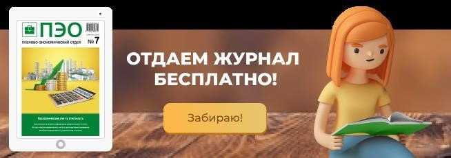 Бесплатно в журнале!