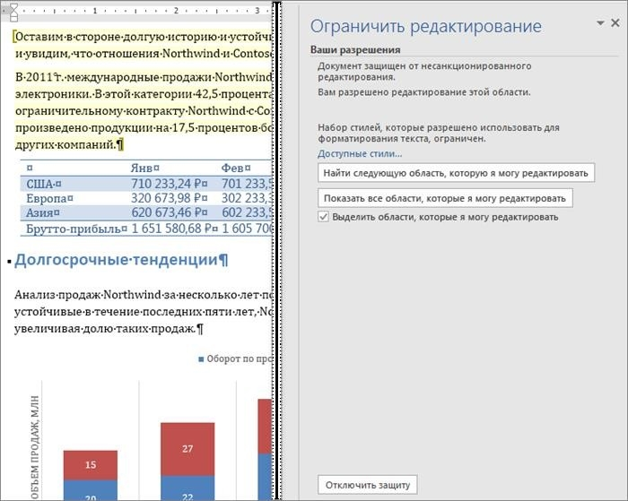 Параметры редактирования отображаются в области