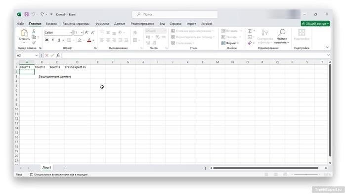 Защита паролем для Microsoft Excel