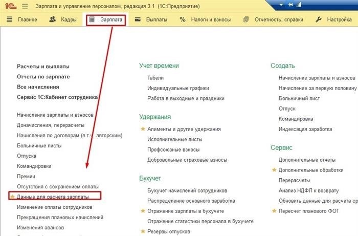 Молоко. Кто имеет на него право и как установить его в Зуп 3. 1/Зкгу