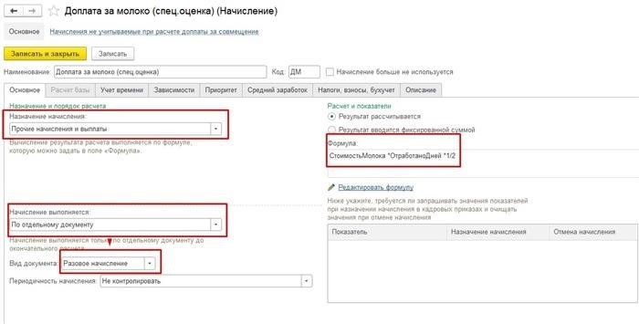 Молоко. Кто имеет на него право и как установить его в Зуп 3. 1/Зкгу