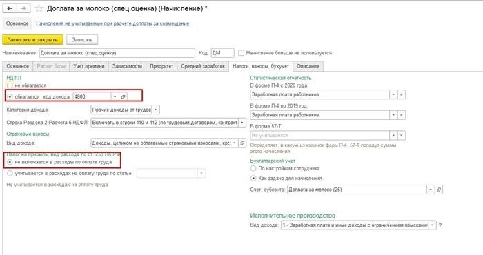 Молоко. Кто имеет на него право и как установить его в Зуп 3. 1/Зкгу