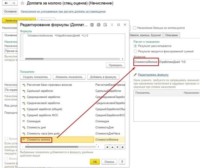 Молоко. Кто имеет на него право и как установить его в Зуп 3. 1/Зкгу