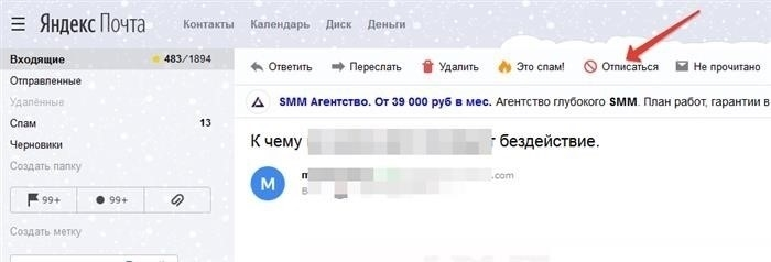 Как удалить по электронной почте из всех почтовых миссий