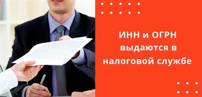 НДС и ОГРН выдаются налоговыми органами, но у этих документов разное назначение