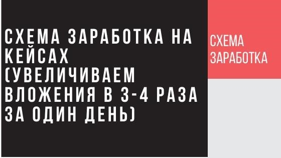 Система частных побед для кейсов онлайн-казино