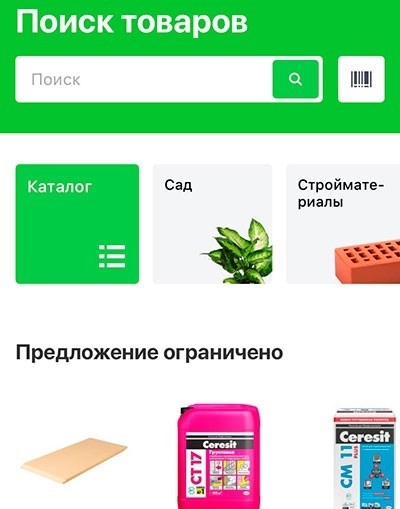 Найти продукты