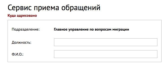 Как проверить, готов ли ваш вид на жительство