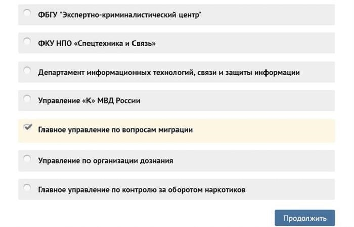 Как проверить, готов ли ваш вид на жительство