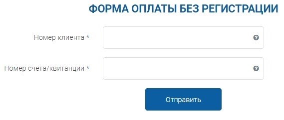 Платежи в адрес Коми энергосбытовой компании