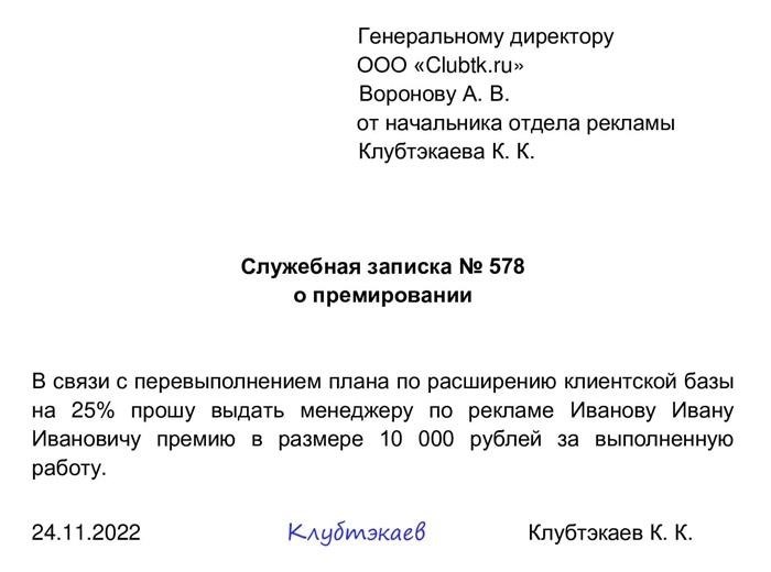 Преимущества премирования сотрудников