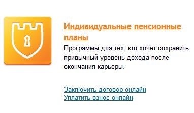 Что нужно знать о комиссиях и условиях Сбербанка