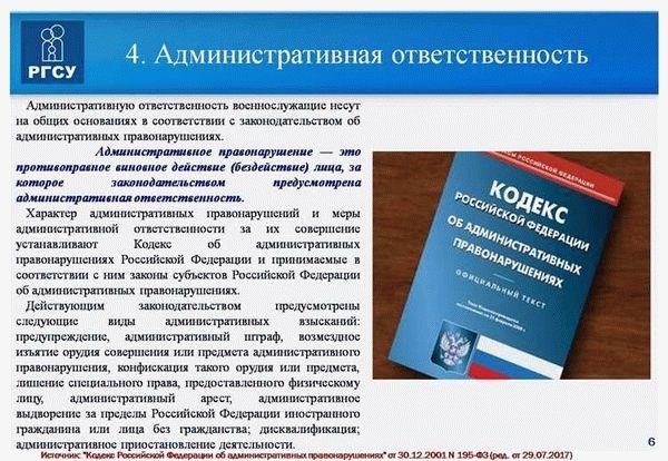 Гражданско-правовая ответственность