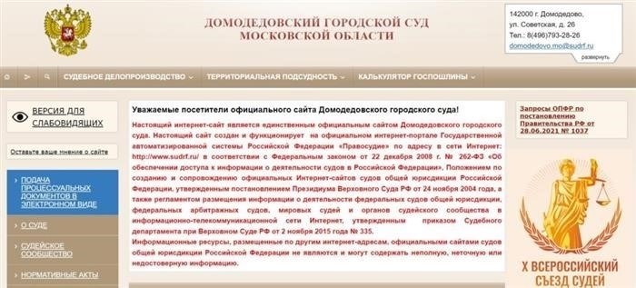 В каких ситуациях нужно обращаться к сотрудникам судебных органов?