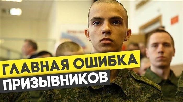 Военкоматы в России
