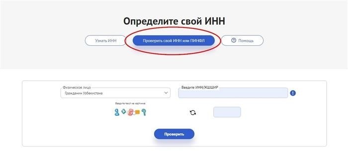 Личное обращение в налоговую службу