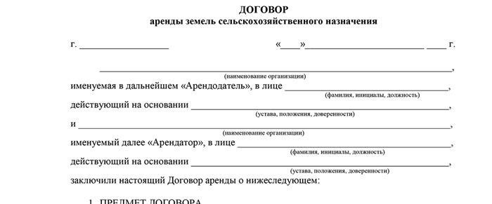 Что такое земельные участки рекреационного назначения и их особенности