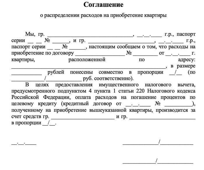 Вычет при строительстве жилья