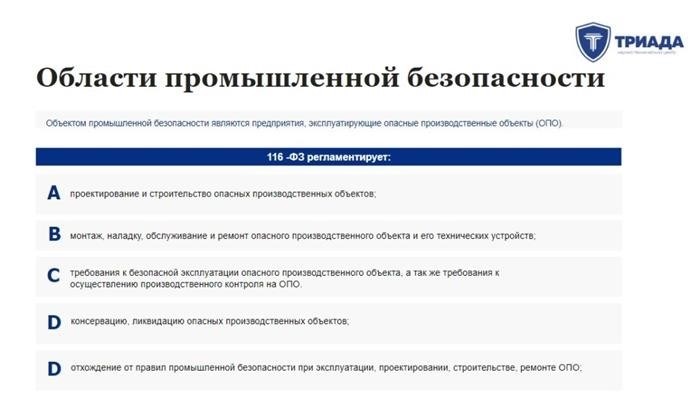 Общие требования промышленной безопасности: подробное описание промбезопасности