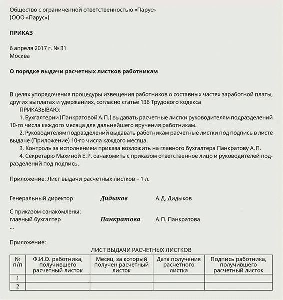 Какие меры предусмотрены в Статье 124 УК РФ за неоказание помощи больному