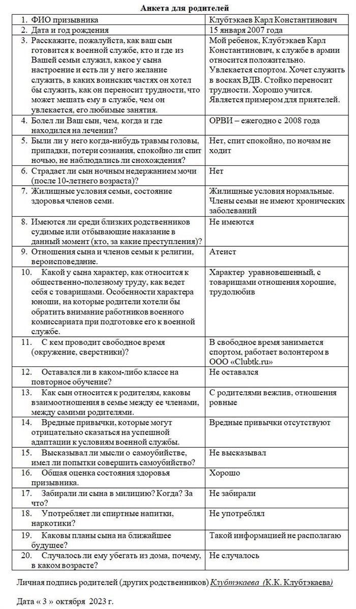 Где взять бланк и как его заполнить?