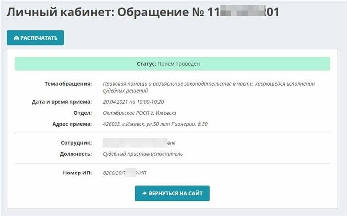 Консультация по исполнительному производству