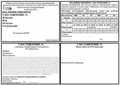 Профессиональная гигиеническая подготовка и аттестация работников