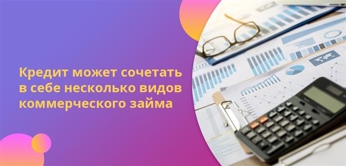 Основные принципы работы коммерческого кредита