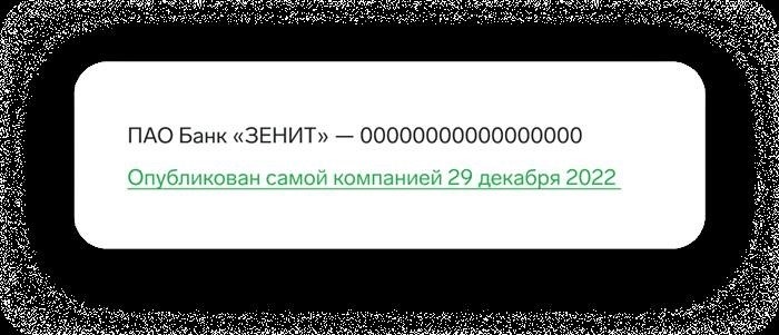 Кто может получить справку о наличии открытых расчетных счетов: