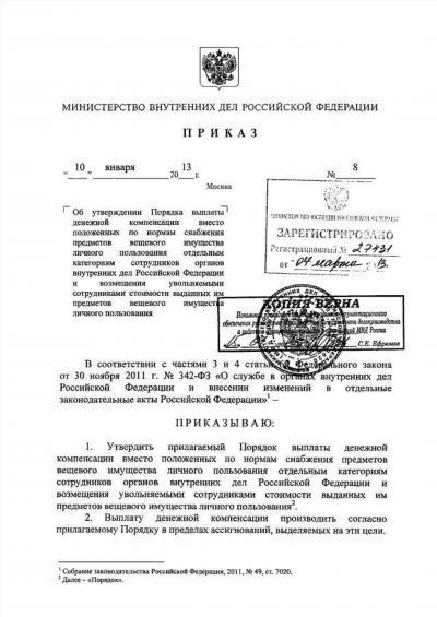 Прием в гражданство Российской Федерации
