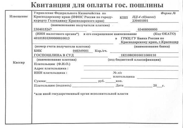 Оплата госпошлины на почте: возможно ли оплатить пошлину за другого человека?