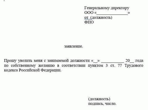 Разъяснение предоставления сотруднику органов внутренних дел отпуска с последующим увольнением