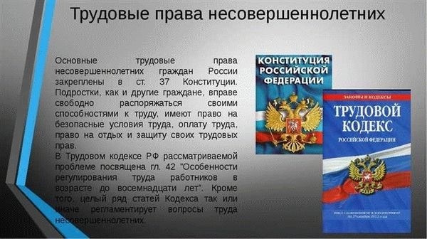 Важные аспекты детского правового статуса