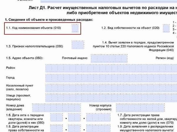 Шаг 2: Подготовка документов