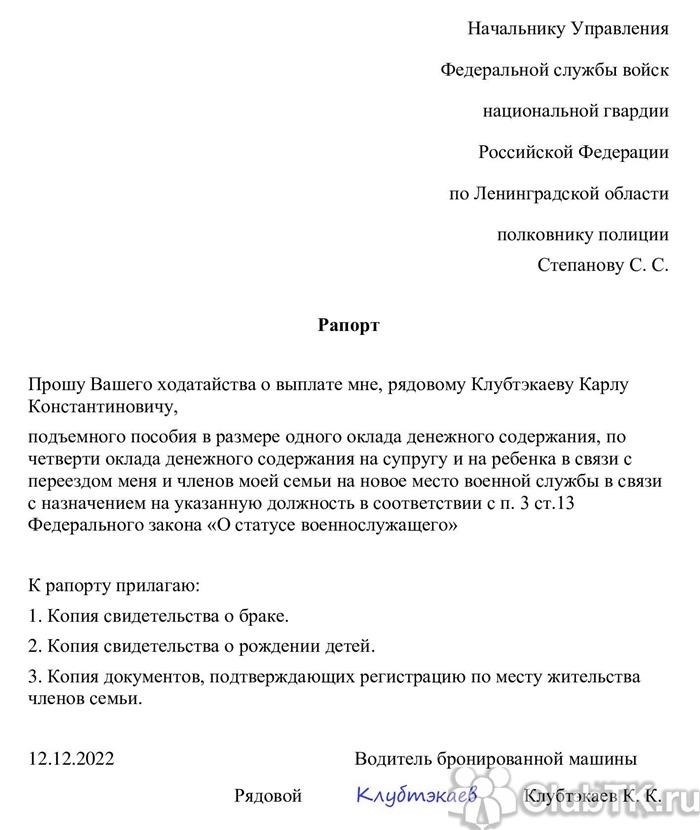 Актуальные изменения в системе оплаты труда в Росгвардии