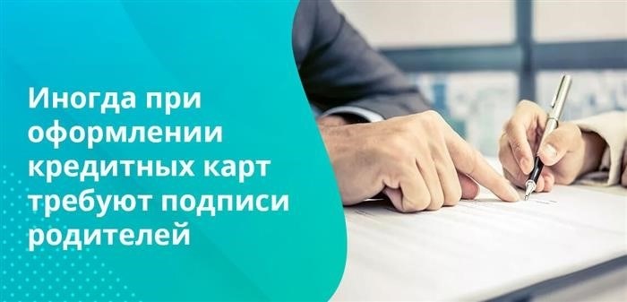 Какие возрастные ограничения могут быть установлены банками?