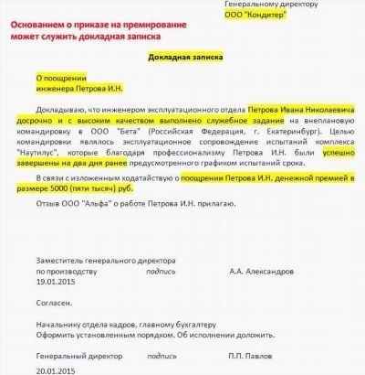 Меморандум о взаимопонимании в хранилищах: модель года