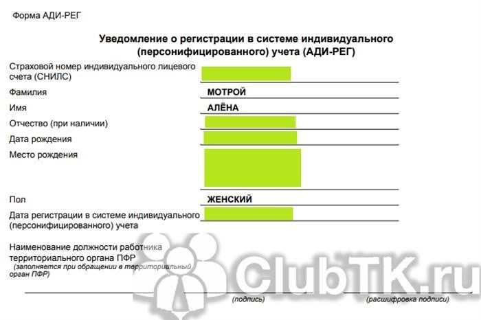 Кто может оформить СНИЛС нового образца?