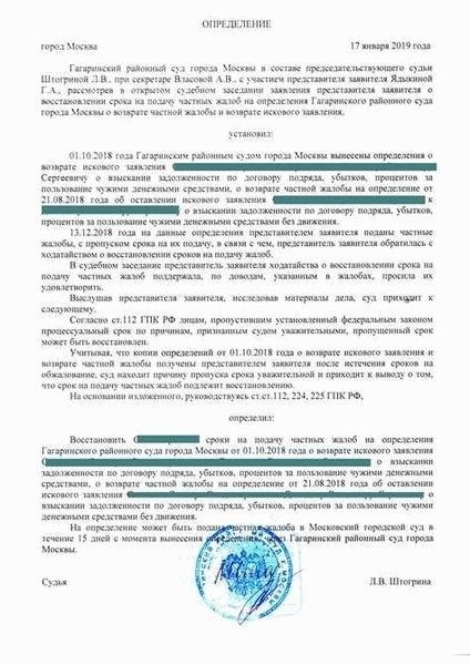 Статья 144 ГПК РФ и возможность отмены