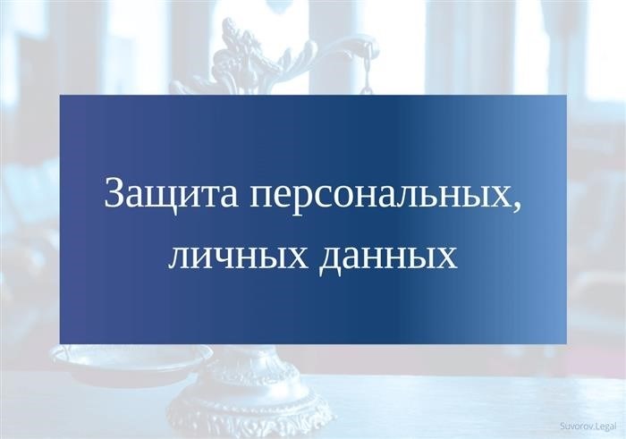 Многофакторная аутентификация для безопасности данных