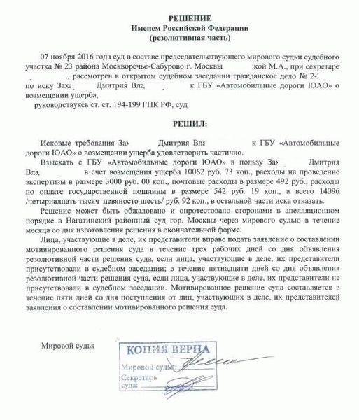 Что такое мотивированное решение суда