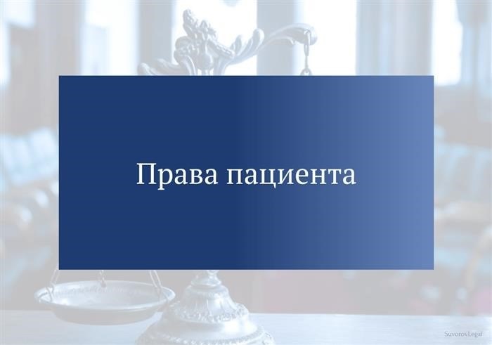 Право на информацию