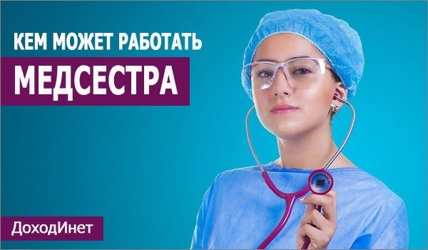 Операционная медицинская сестра