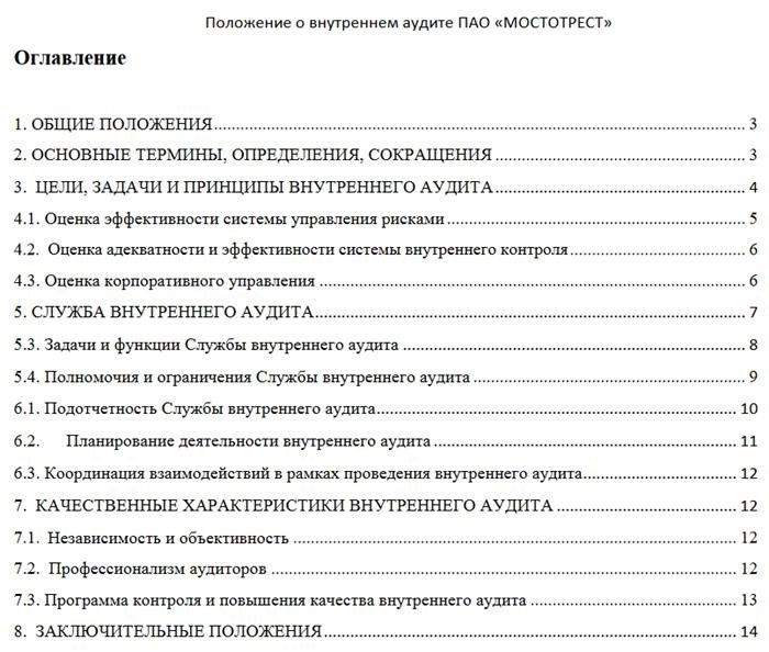 Сбор информации и анализ данных