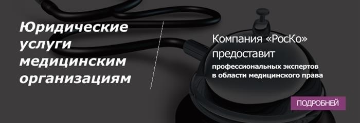 Вначале разберемся с термином «врачебная тайна», что же это такое?