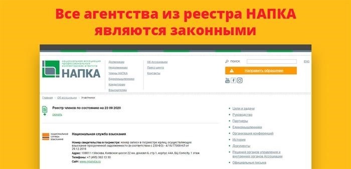 Служба взыскания долгов: принцип работы и доступные возможности